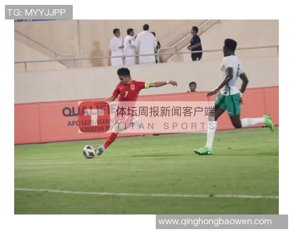 亚青赛激战中国U19迎战强敌全力争胜展现青春风采