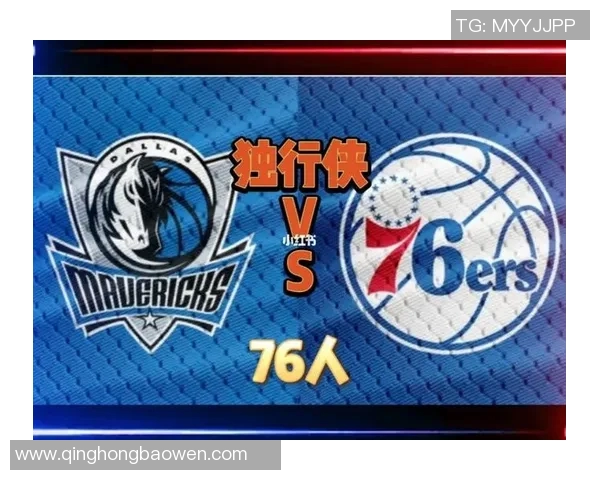 今天热火与独行侠的激烈对决谁能笑到最后精彩赛事不容错过