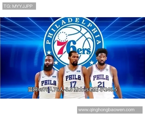 4月14日76人对阵篮网精彩直播全程回顾与赛后分析