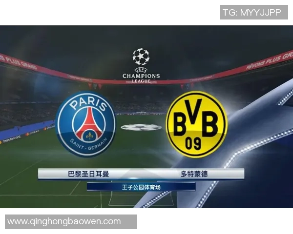 巴黎圣日尔曼与多特蒙德精彩对决回放全程回顾与分析